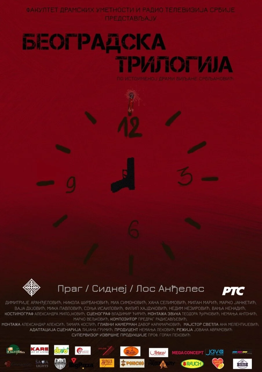 سه‌گانه بلگراد