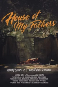 خانه پدران من