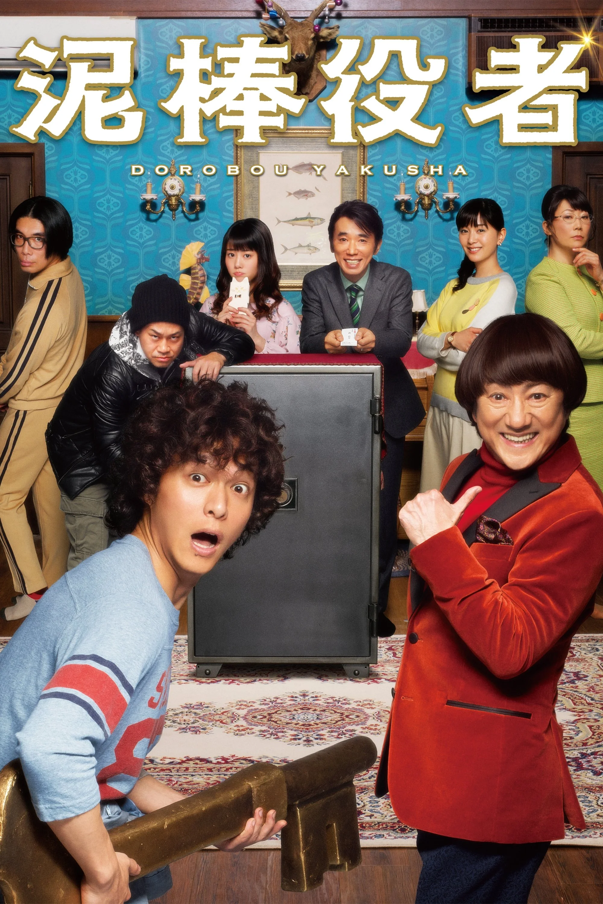 دزد جایگزین