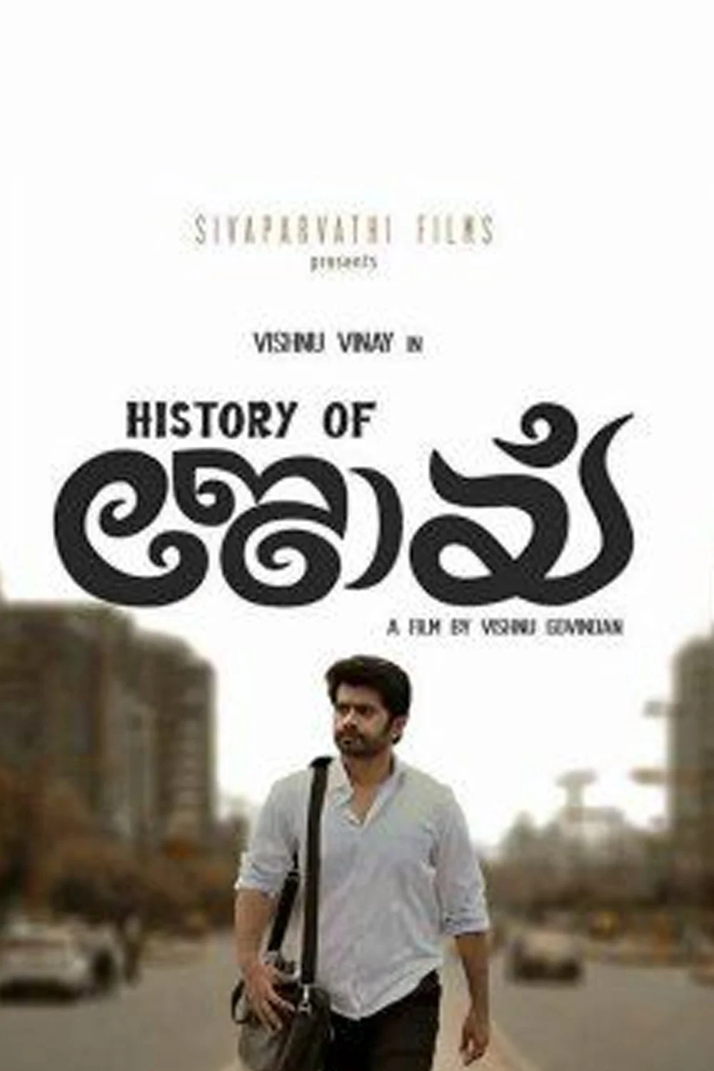 تاریخچه شادی