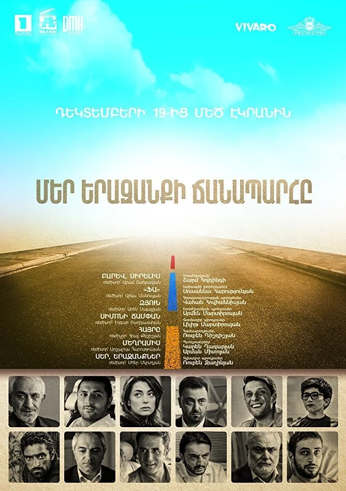 مسیر رویای ما