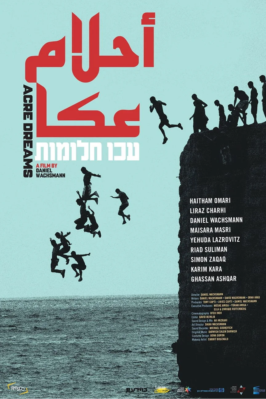 رویاهای عکا