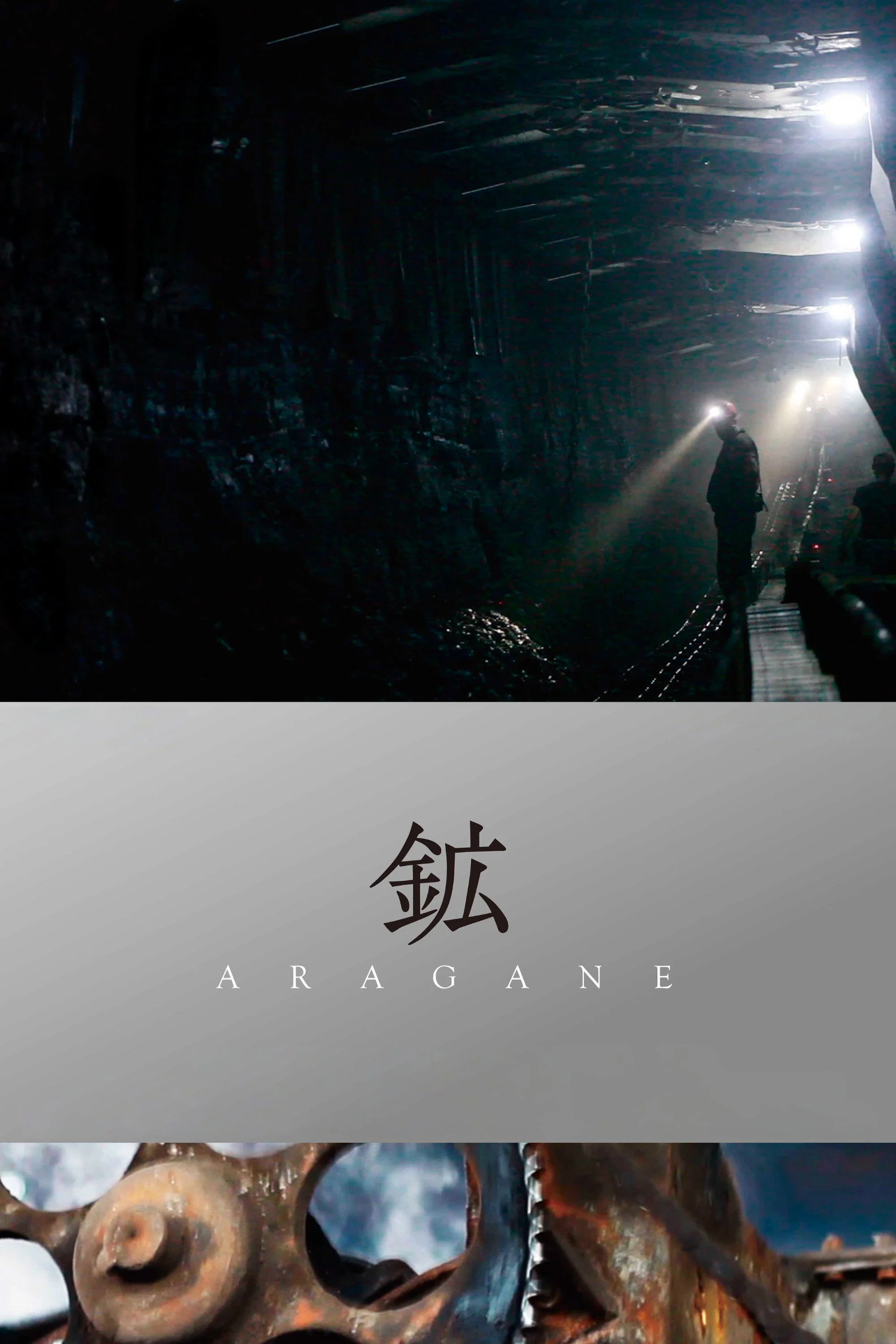 خاکستر معدن