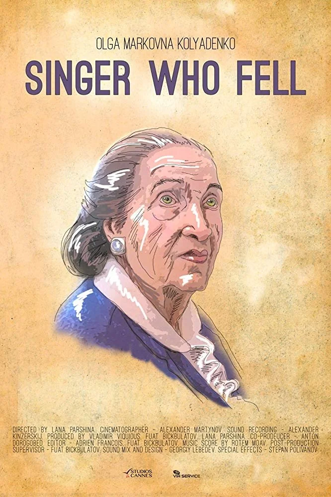 خواننده ای که سقوط کرد