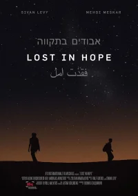 Lost in Hope