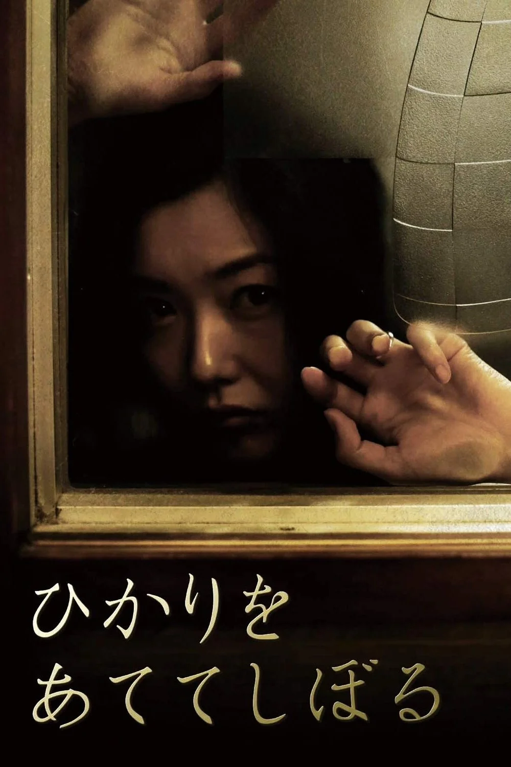 سایه تاریک نور