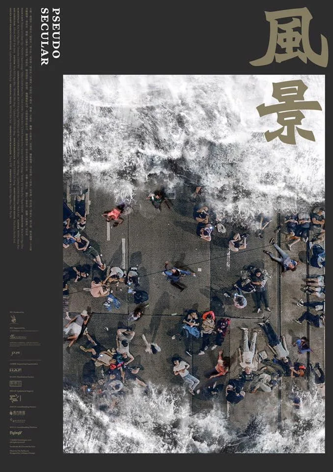 پسیودو سکولار