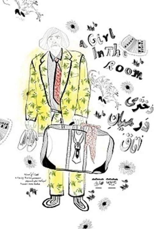 دختری در اتاق