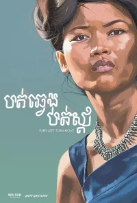 چرخش به چپ چرخش به راست