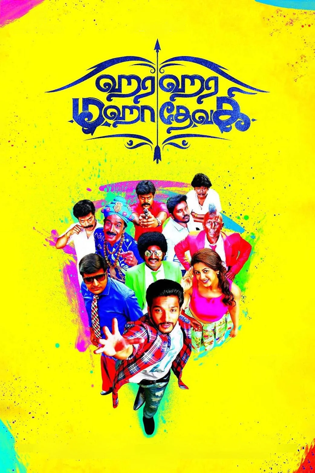 hara hara mahadevaki