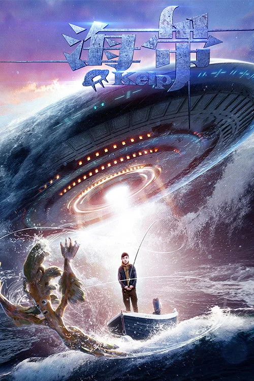 علف دریایی دیوانه