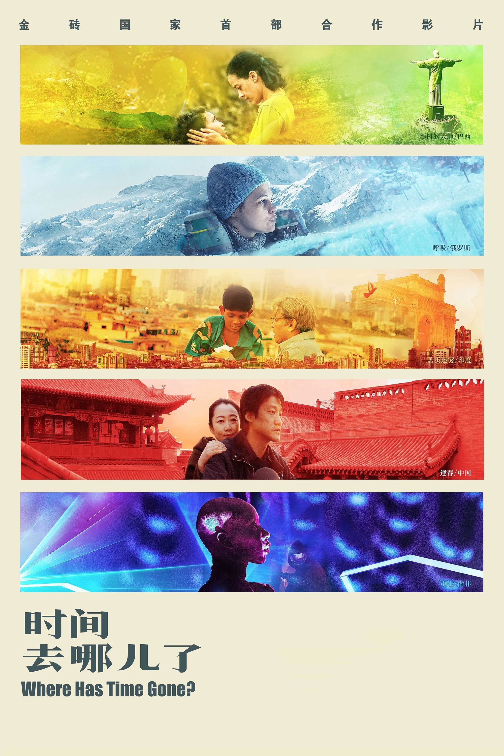 کجا رفته است زمان؟