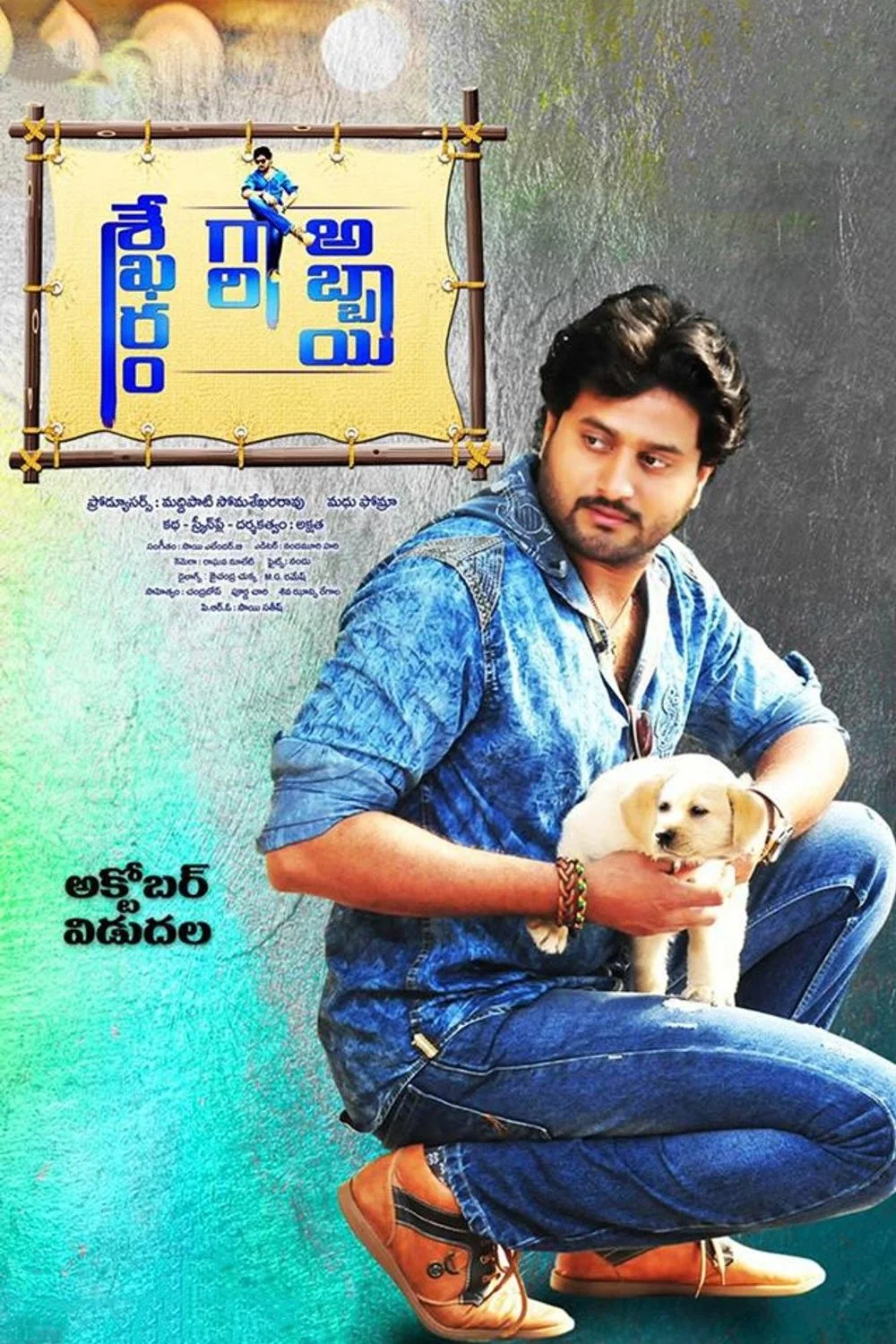 شیکرات گاری ابی