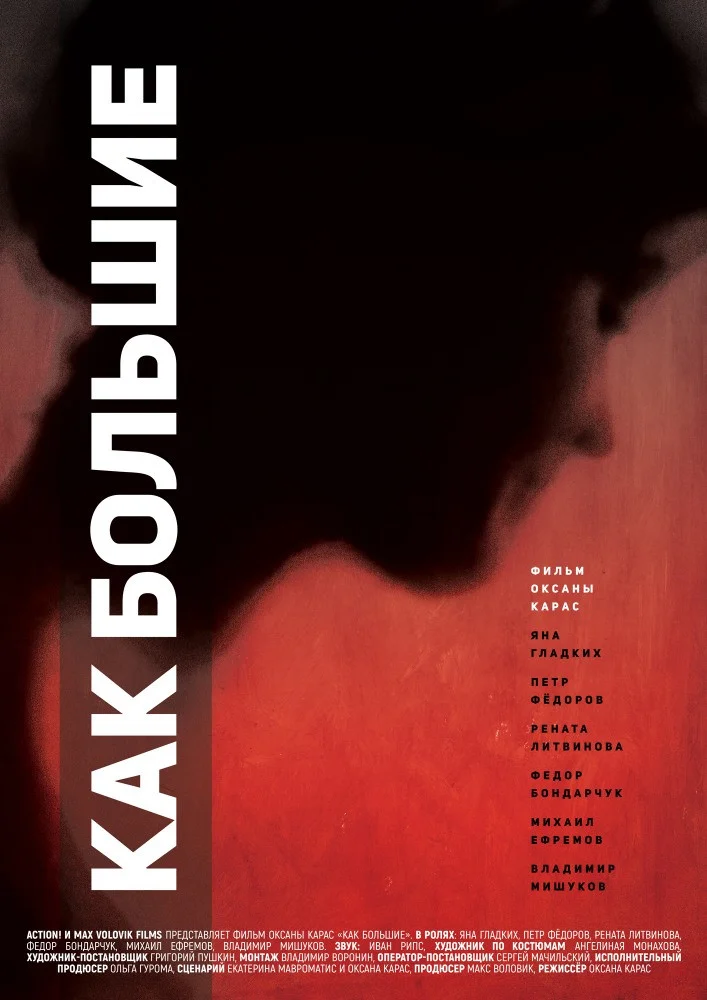 همانند بزرگسالان