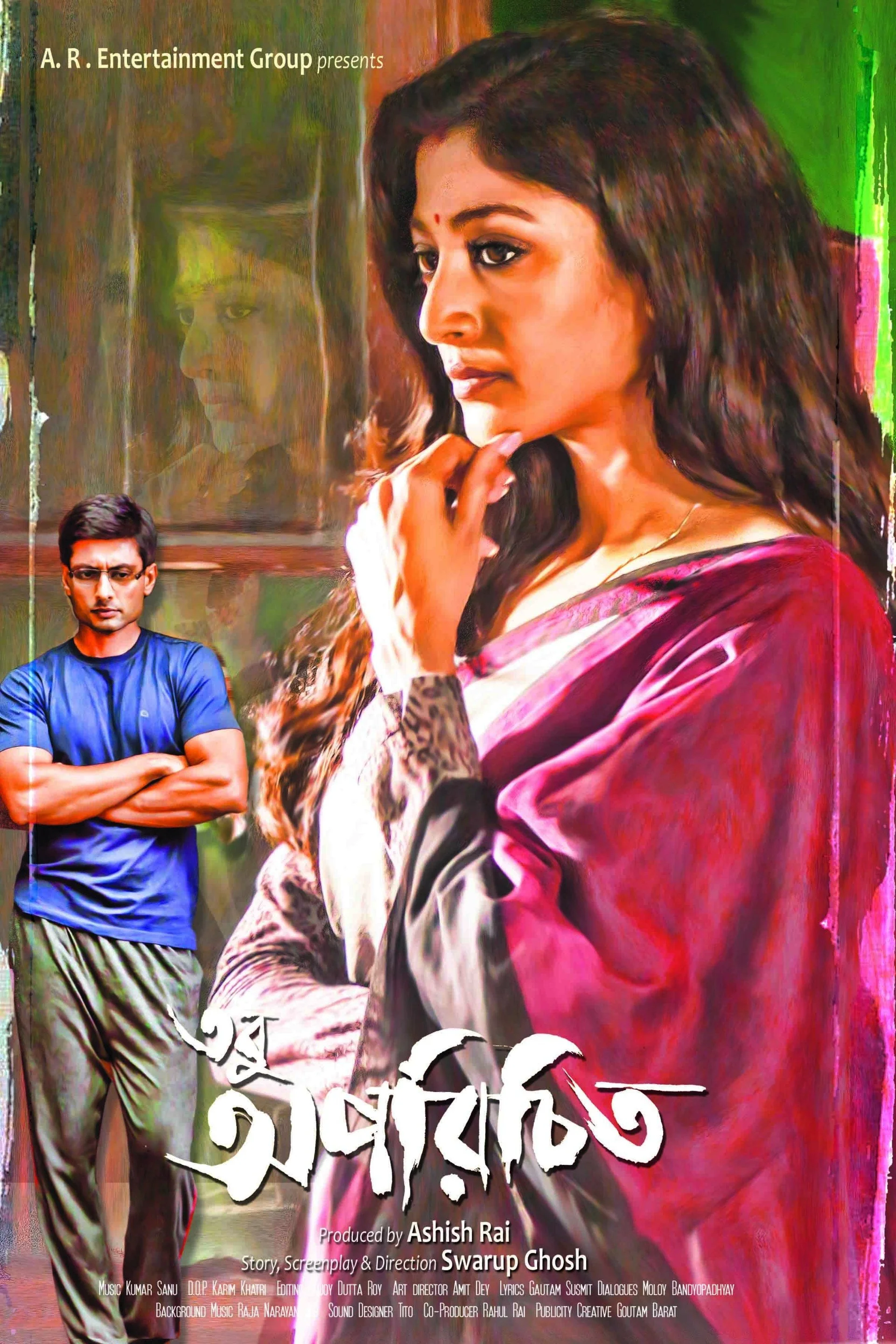 توبو آپوریتچیتو