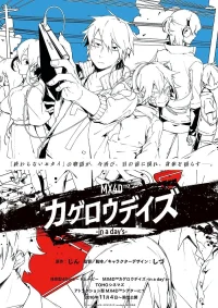 Kagerou Daze: In a Day's