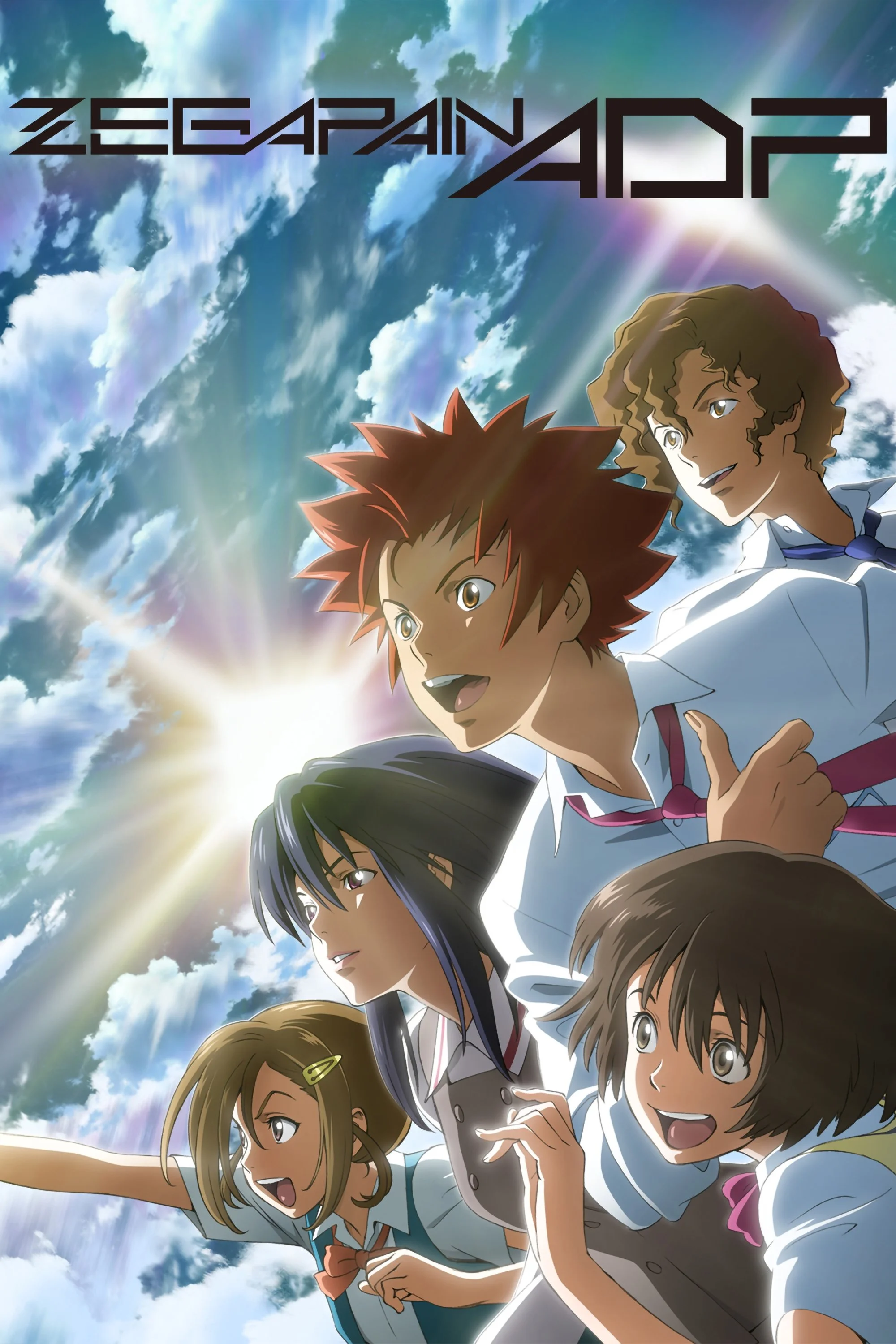 زیگاپین ادی پی