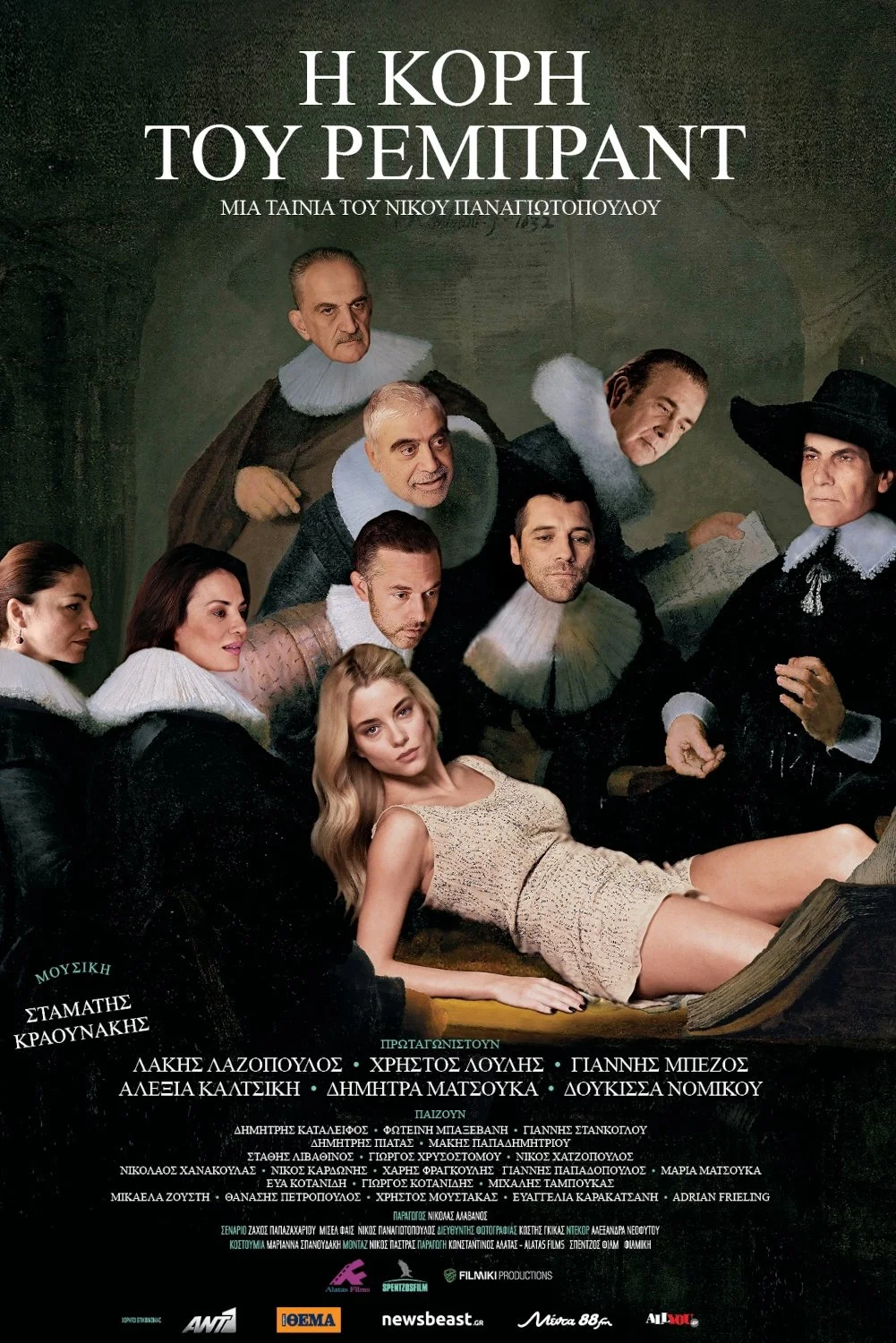 کرندا تویRembrandt