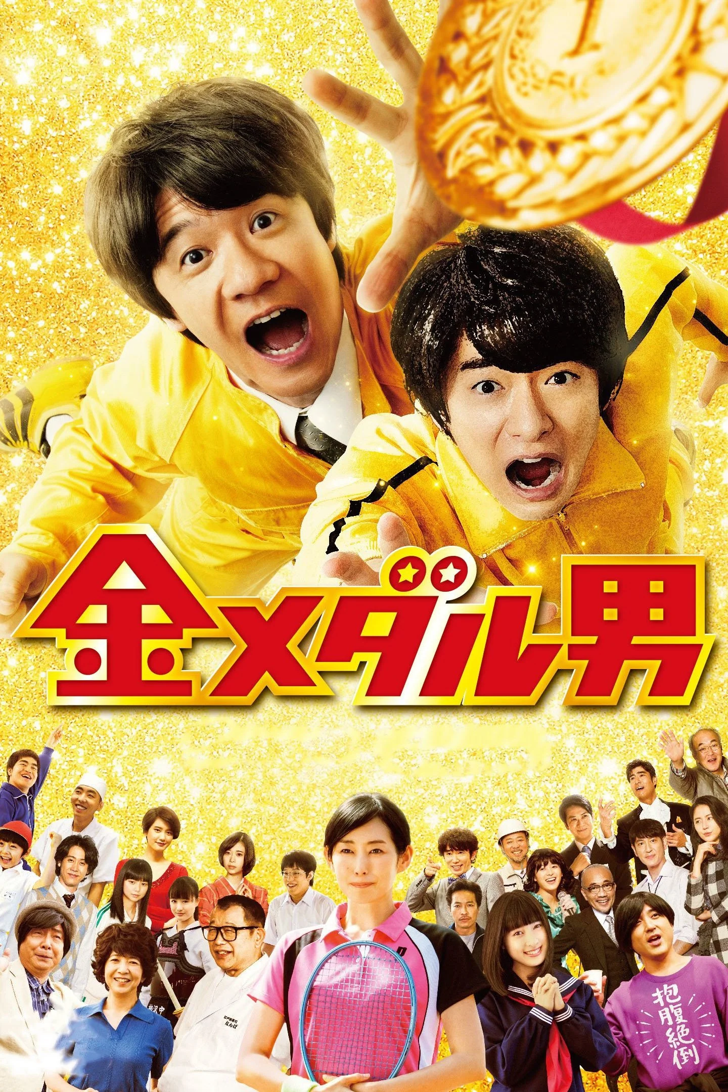 فرد با مدال طلای vàng