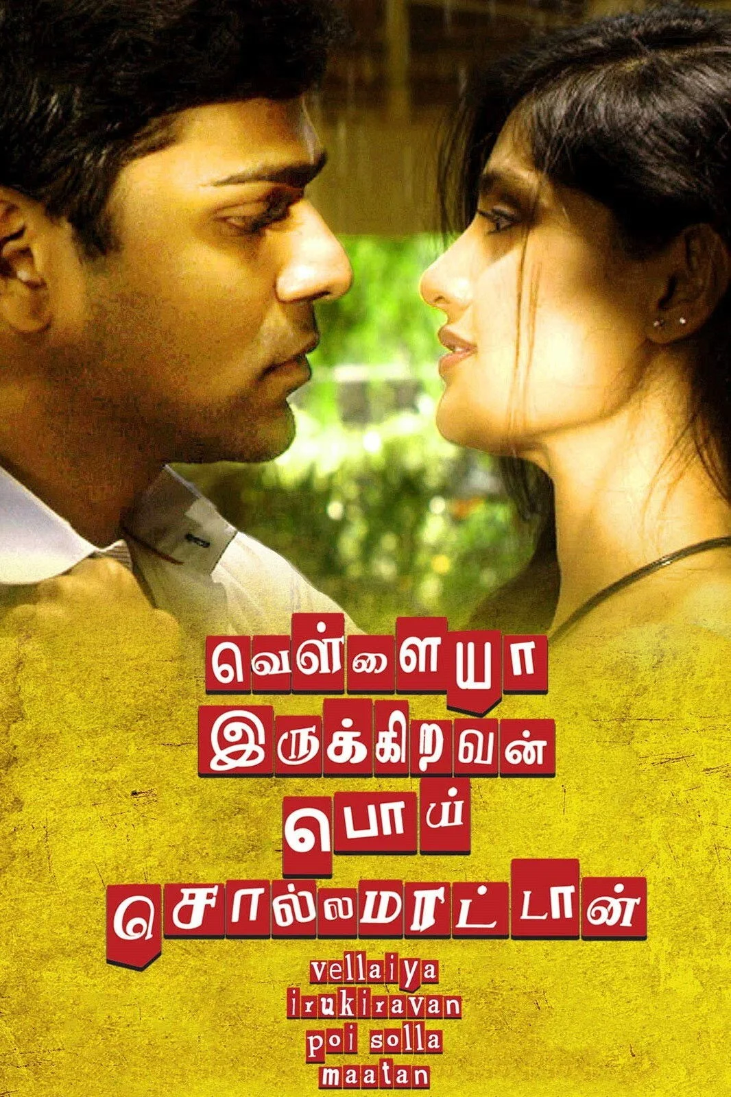 امتهار ای قرمز، بی‌اد