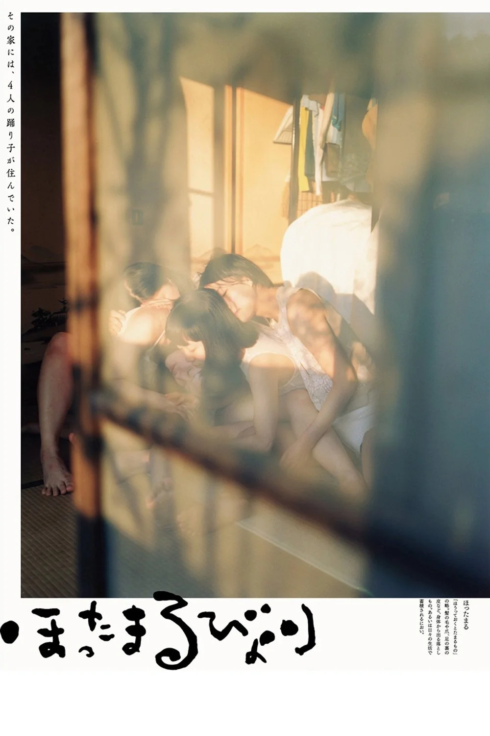 روزهای شوتارومو