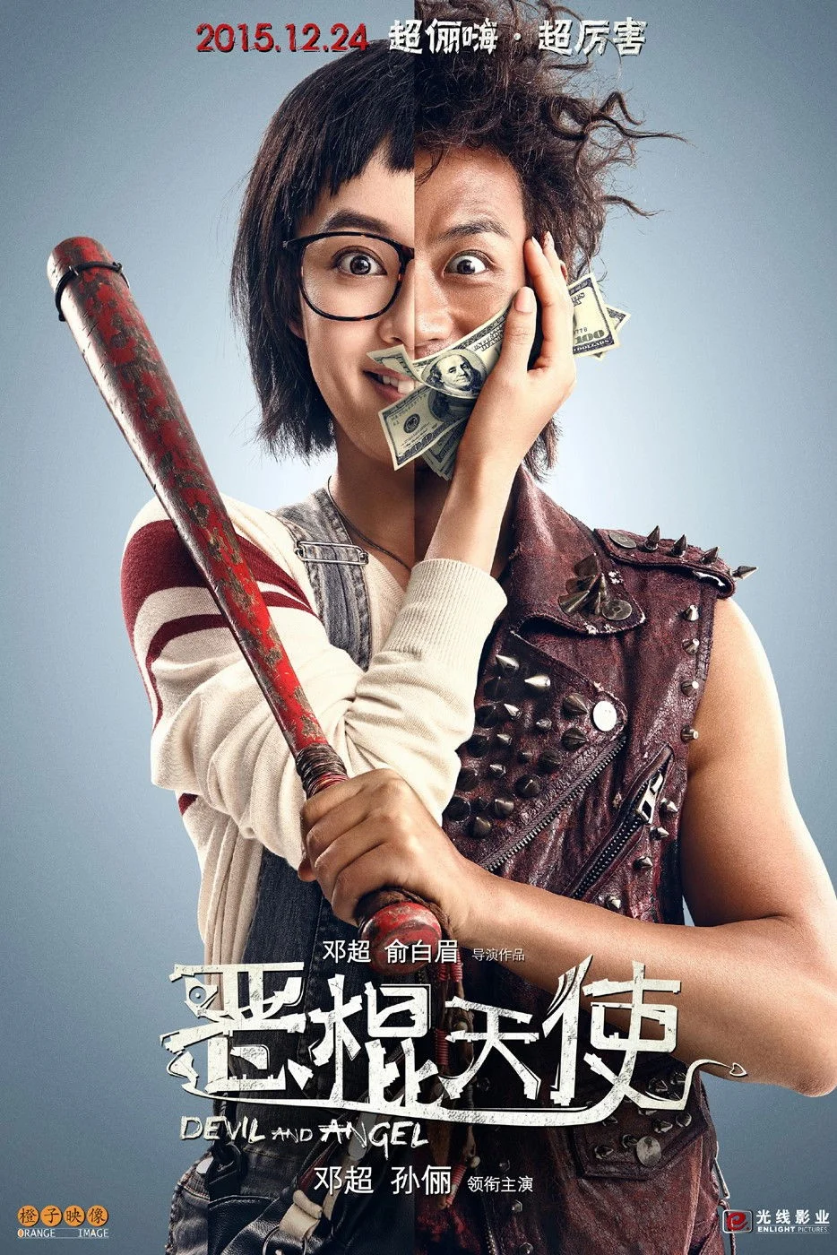 شیطان و فرشته