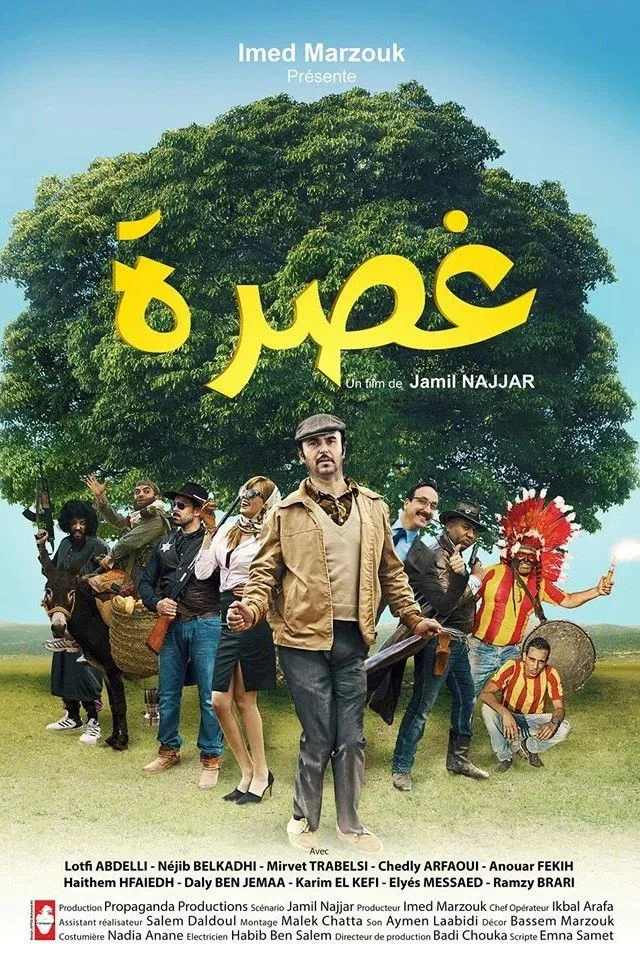 زایرانده شده