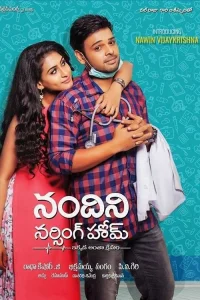 خانه پرستاری نندینی