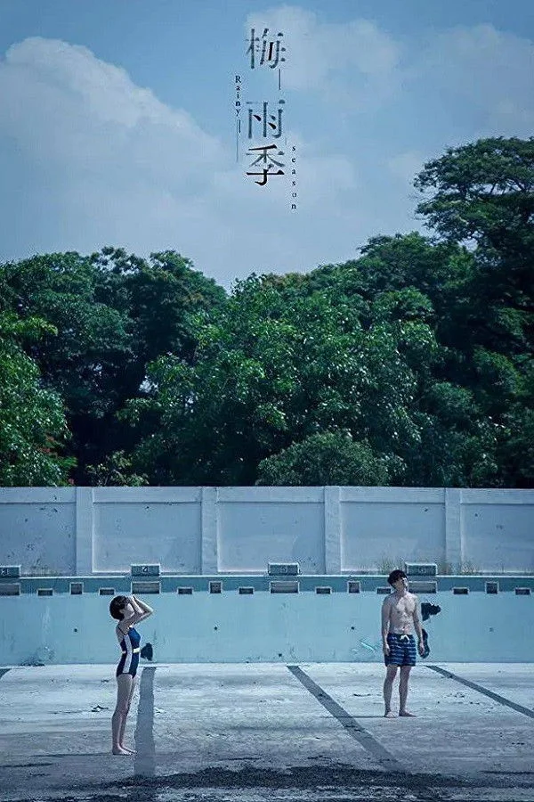 بارانی که باید بیفتد