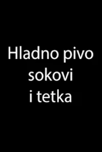 ما از دیروز به دنیا نیامدیم - نوشیدنی سرد و عموما خنک و عمه
