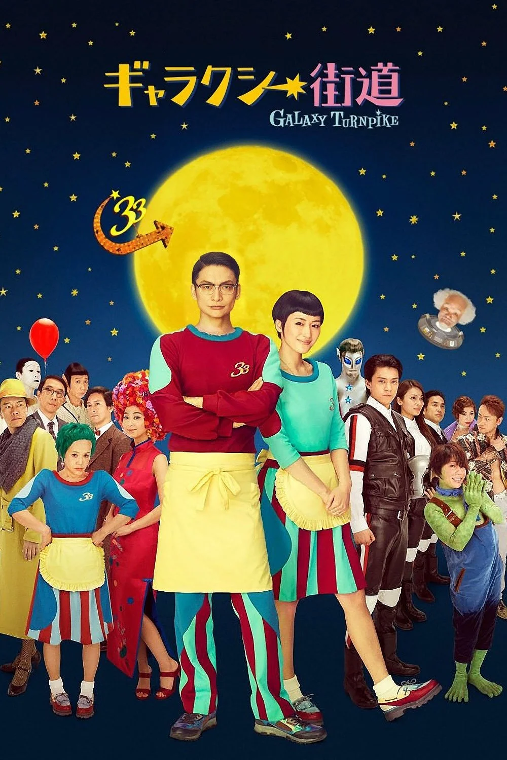 گردبان کهکشان