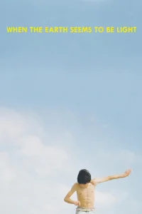 وقتی زمین به نظر می آید روشن است