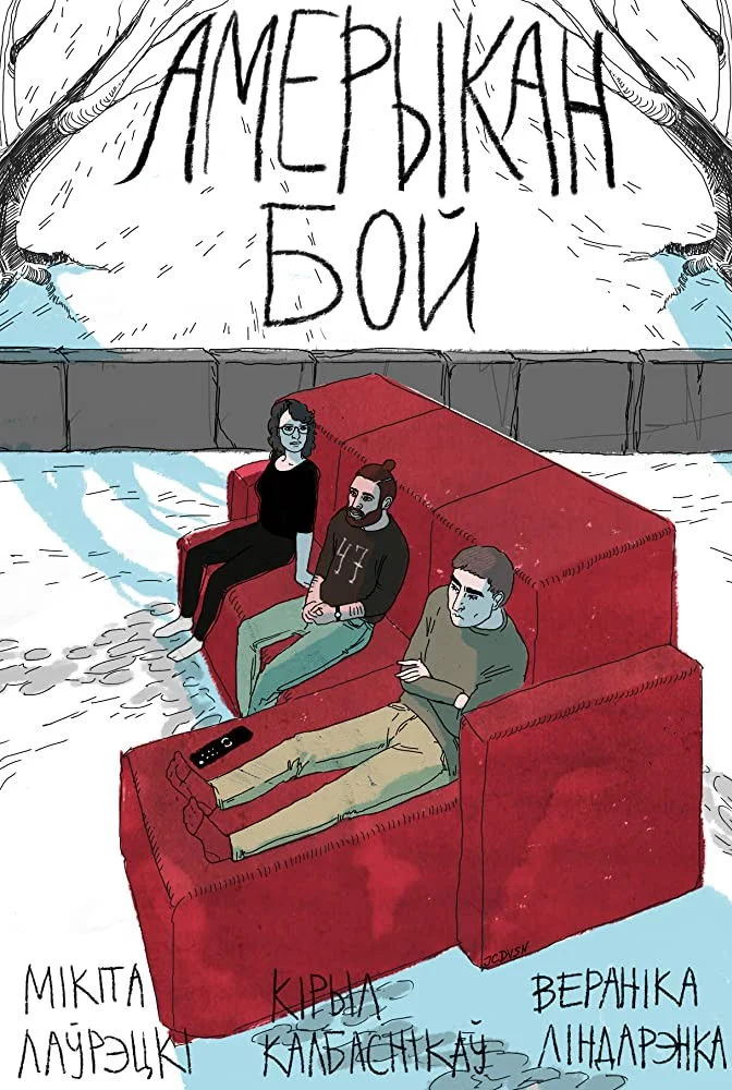 پسر آمریکایی