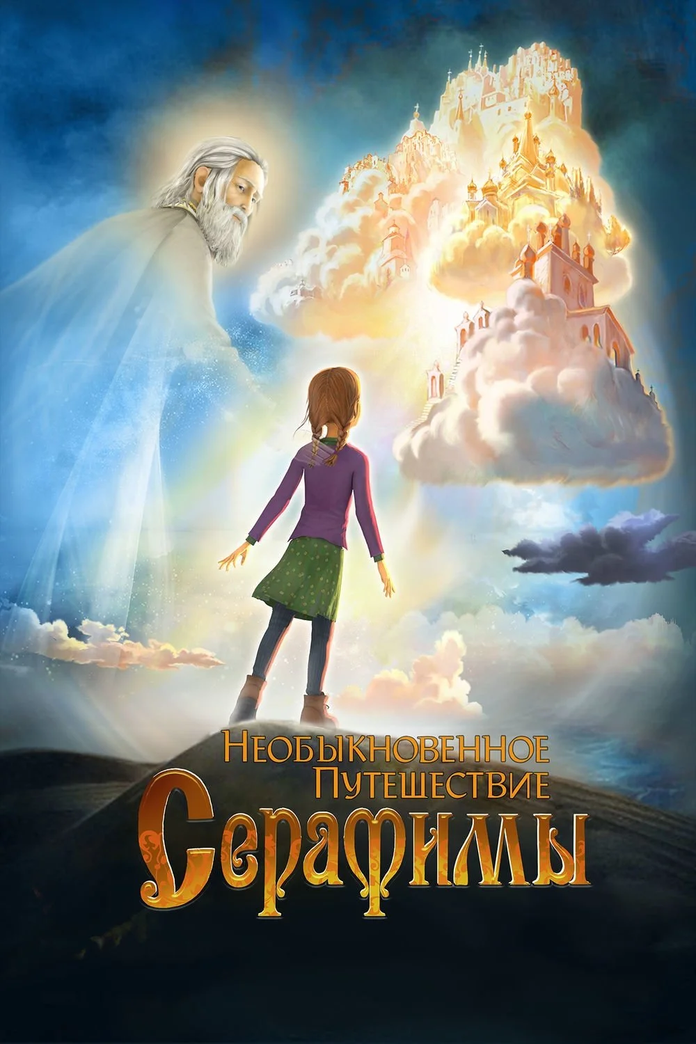 سفر فرامایما فوق العاده