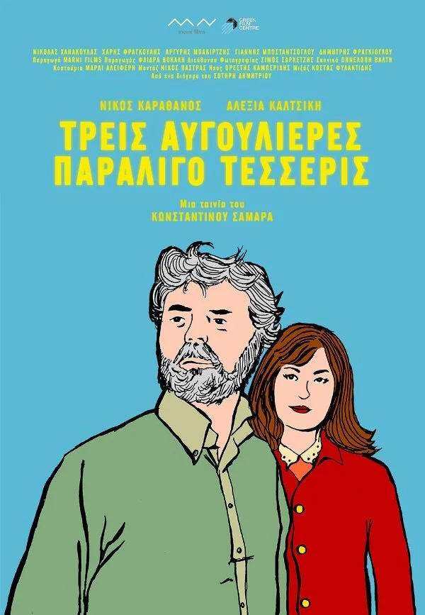 سه نگهدار تخم شاید چهر تا