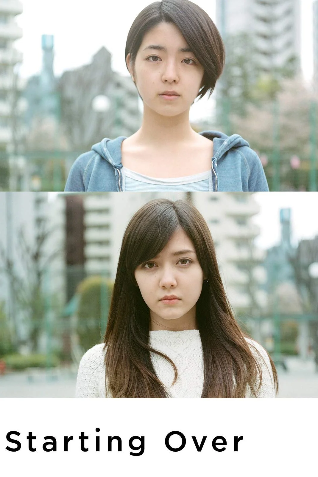 آغاز دوباره