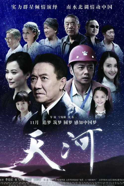 کهکشان بر روی زمین