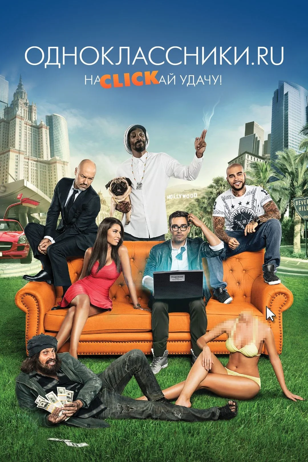 سامانه اودناکلاسنیکیو لپ تاپ جادویی