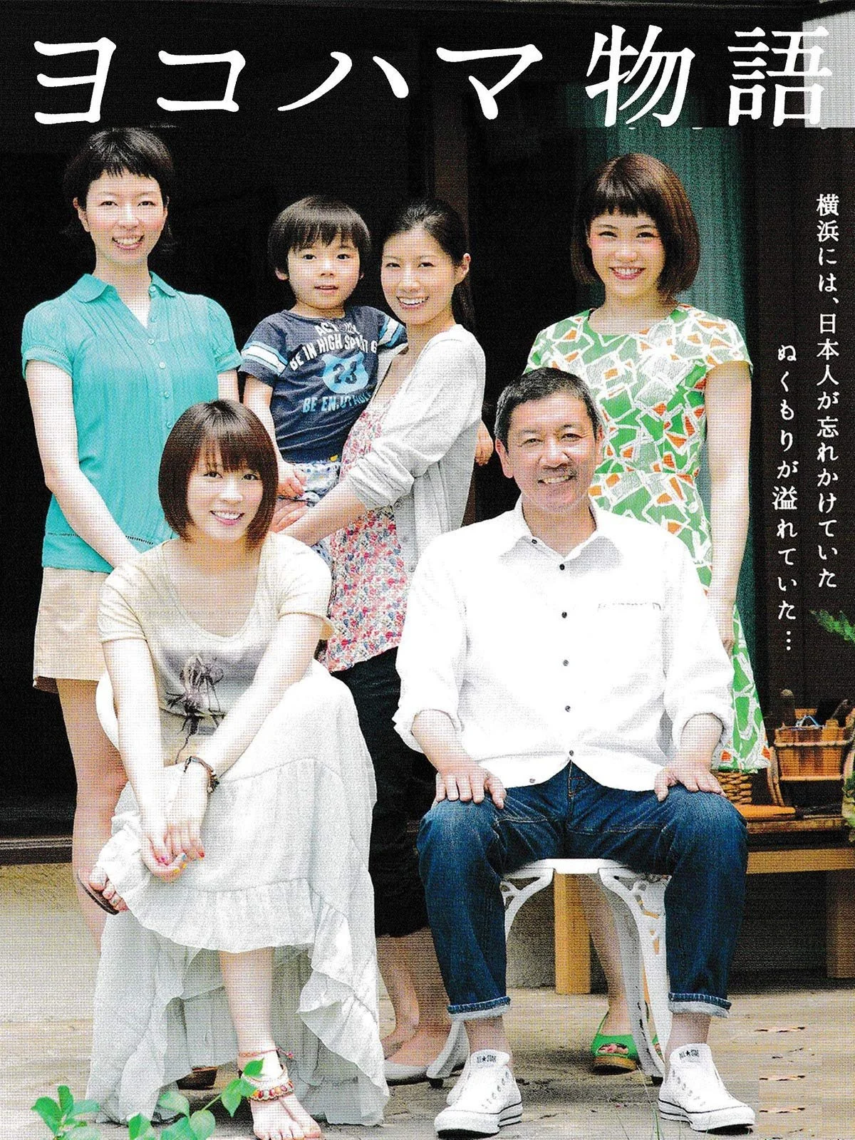 داستان یوکوهاما