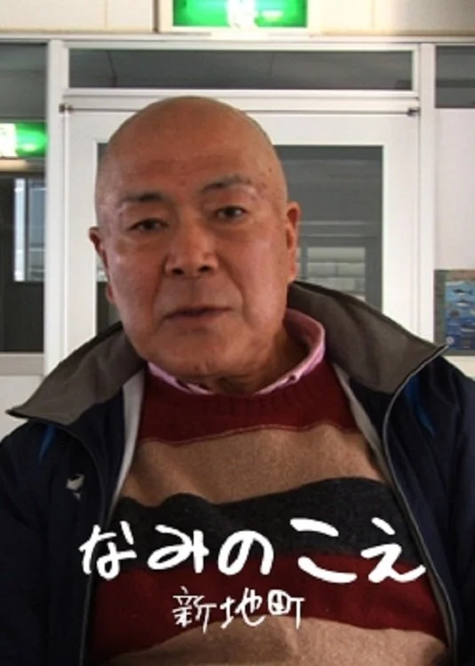 صدای امواج - شینچیماتی