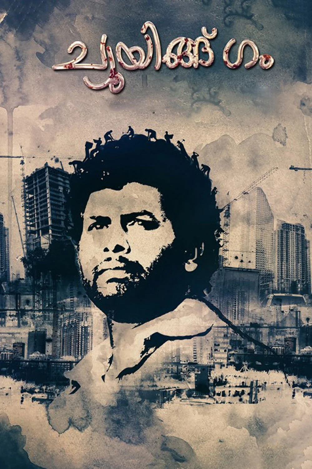 آدامس جویدن