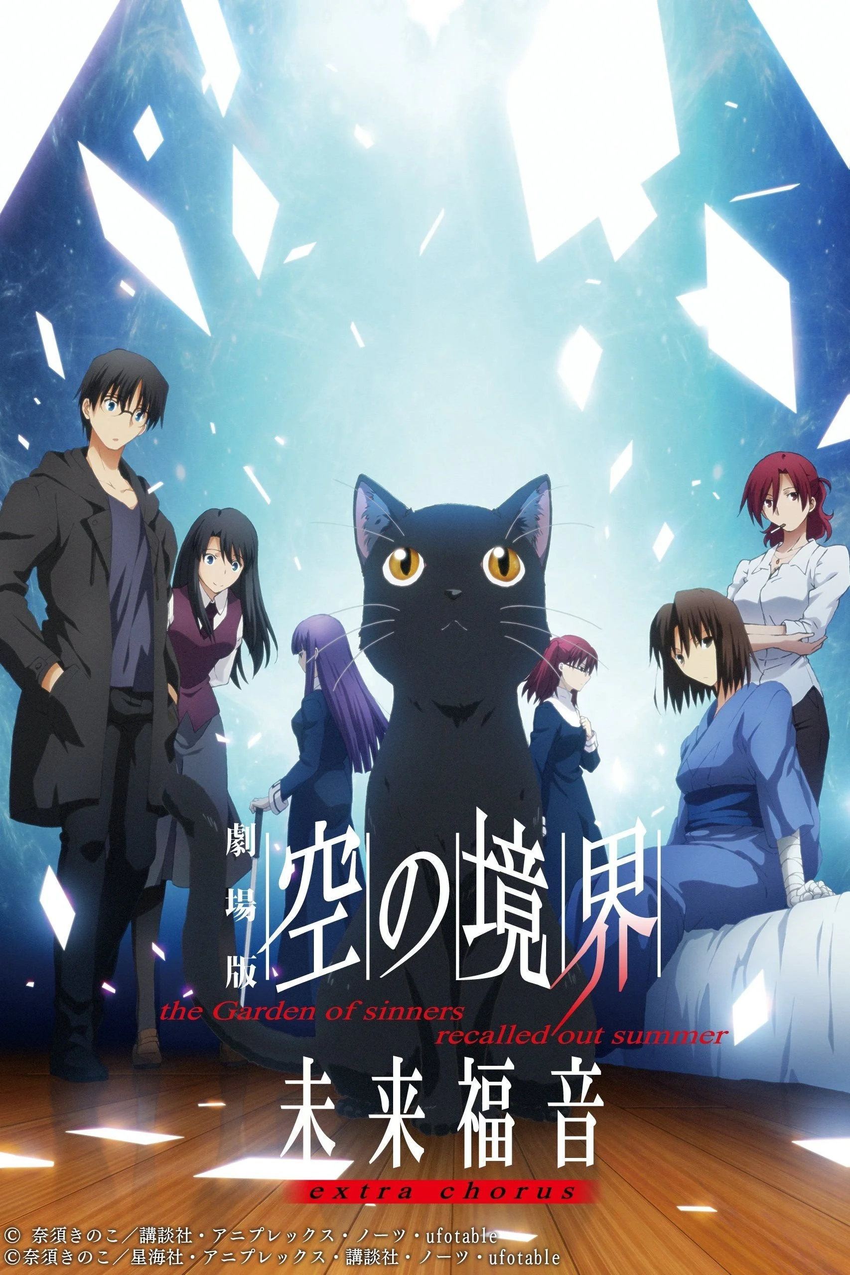 باغی از گناهان: انجیل آینده - کرایمز اضافی