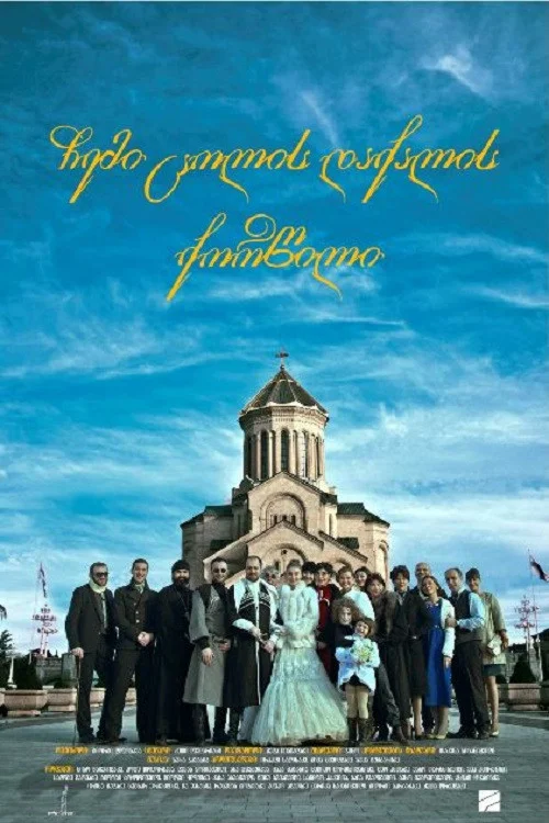 ازدواج دوست همسرم