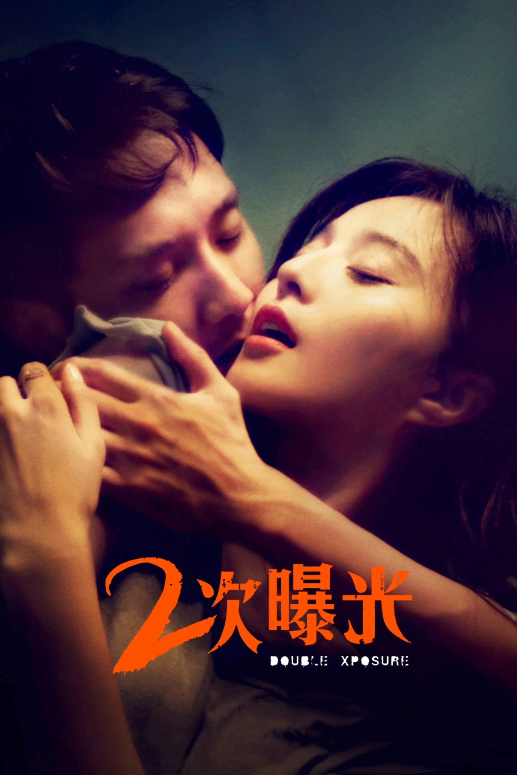 دابل ایکس پوزر