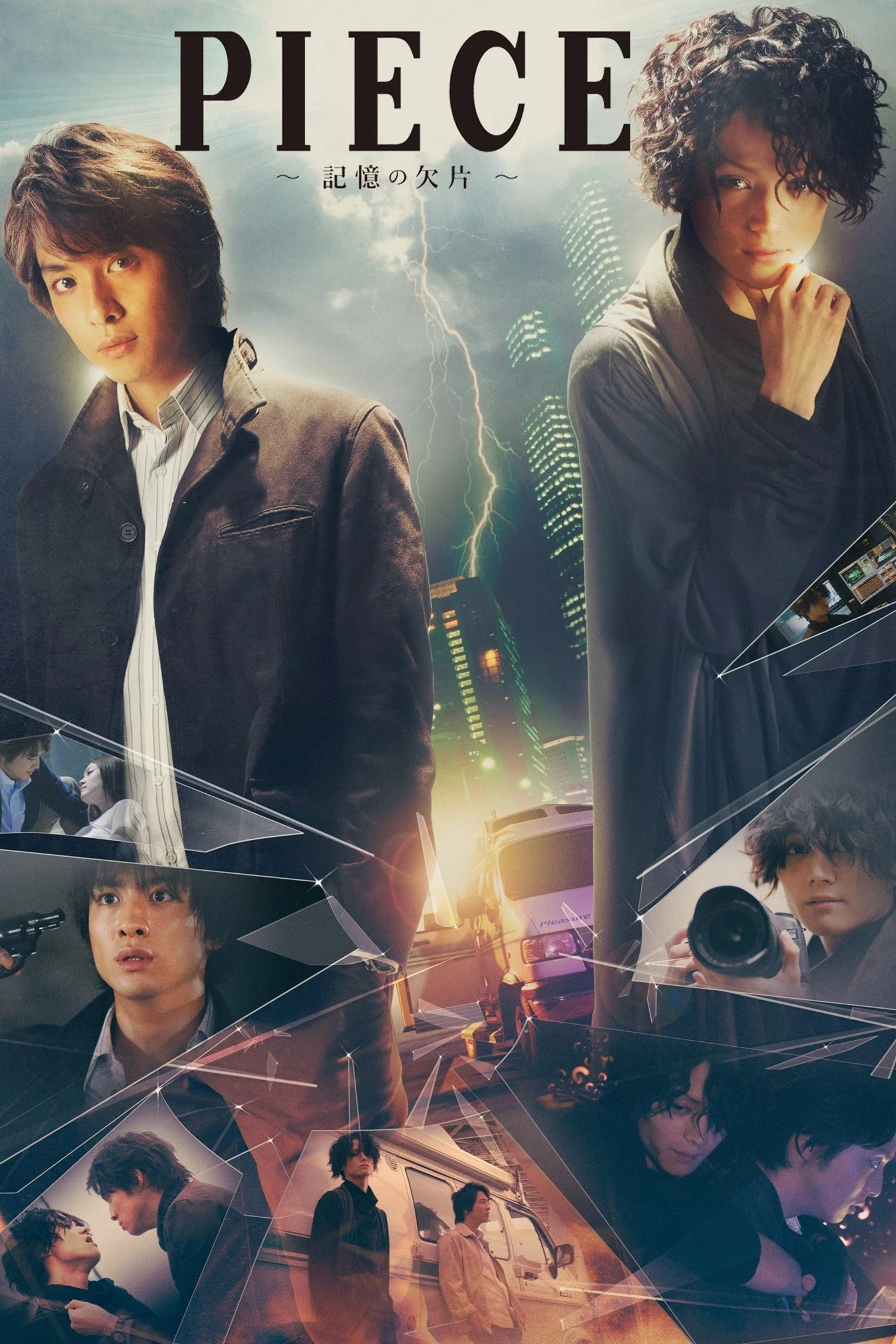 قطعاتی از یک حافظه