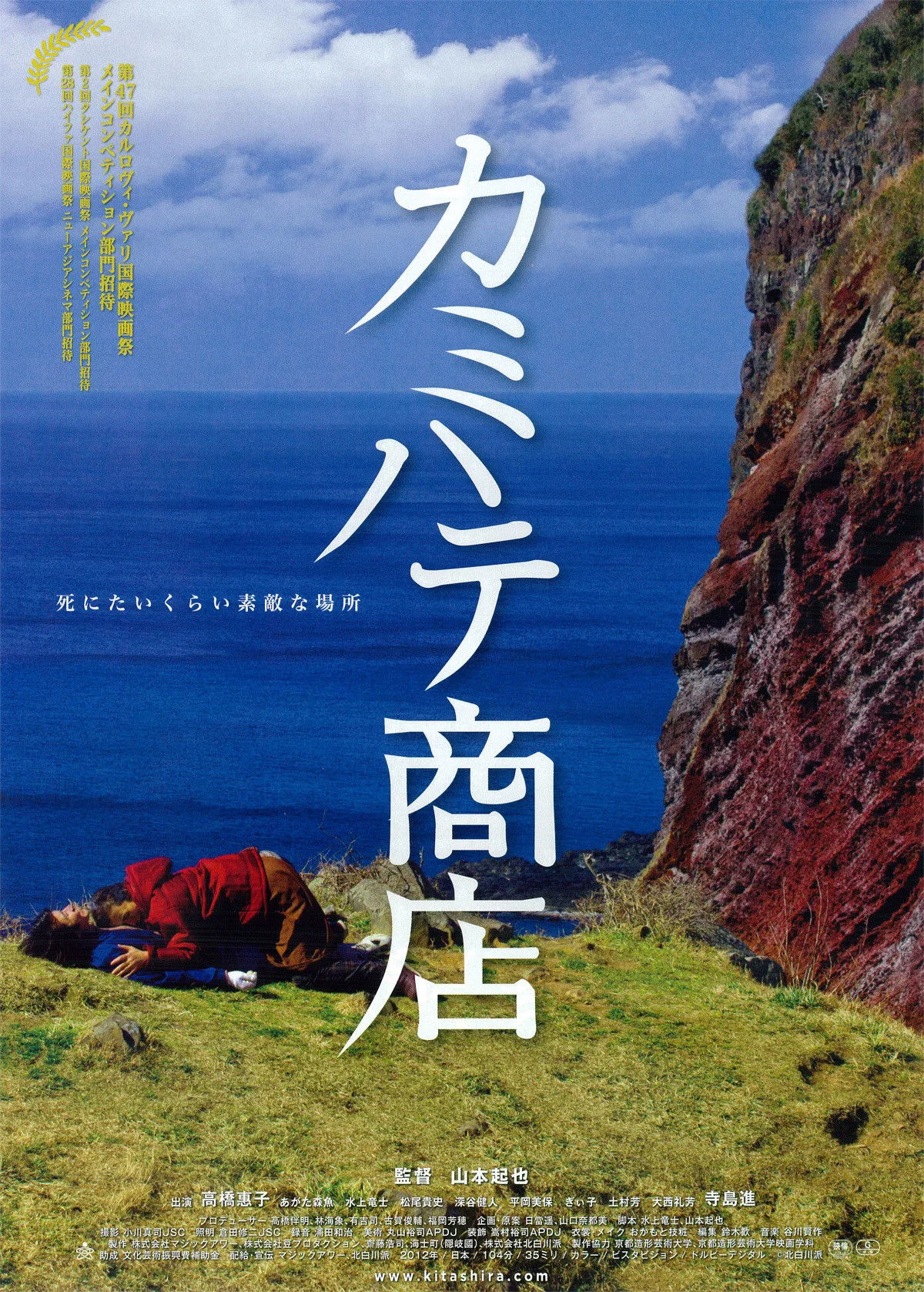 فروشگاه کمیه یا کامی هاته