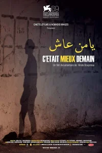 شب بود بهتر از فردا بود