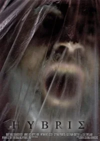 Hybris