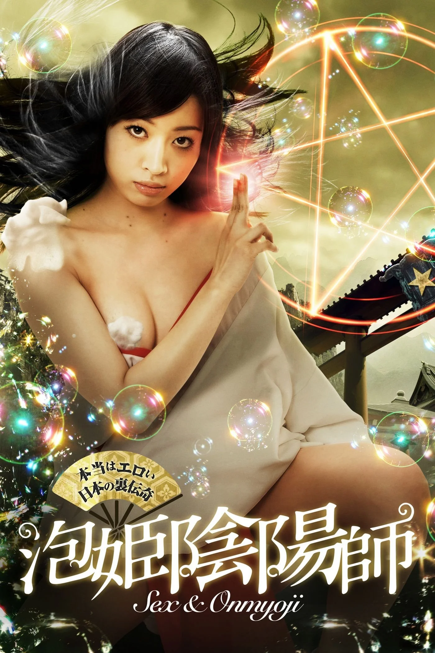 سکش و اونمایجی (نامی انگلیسی)