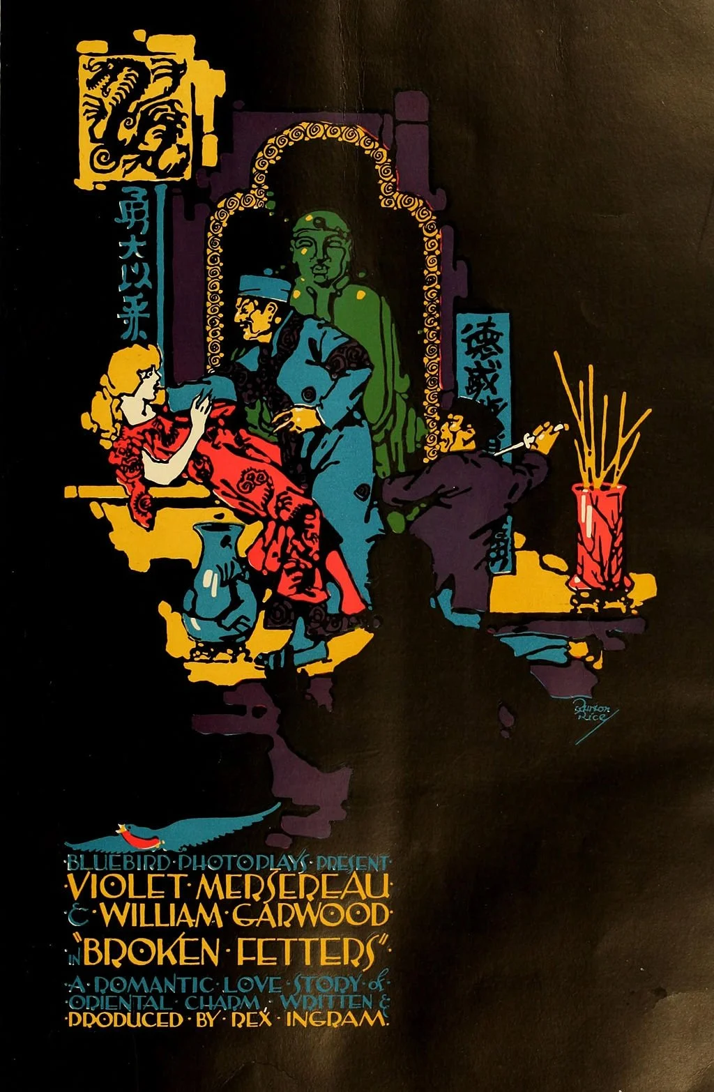 زنجیرهای شکسته